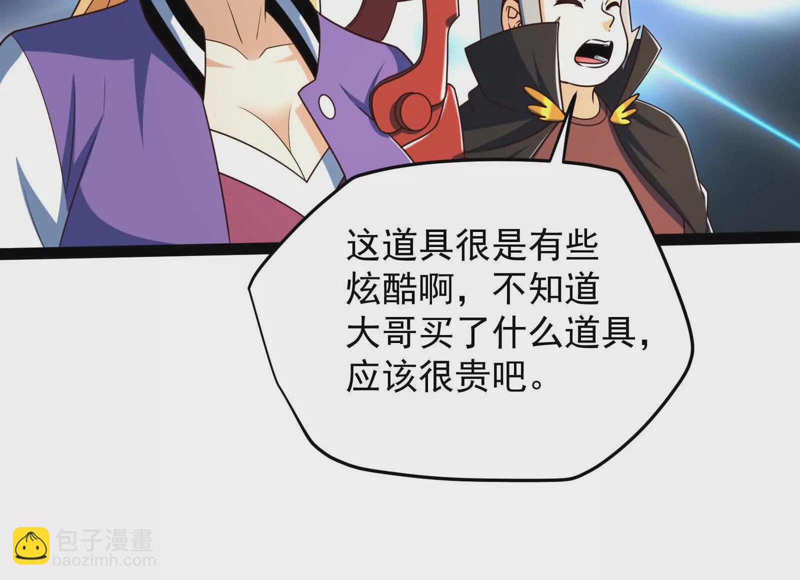 古神遊戲 - 第124話 現身！我們來真的(2/4) - 8